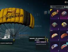 аккаунт пабг 