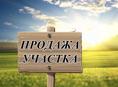 Продам земельный участок в Алахадзе 