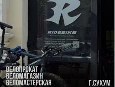 Веломастерская / Велопрокат