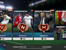 Аккаунт в фифе