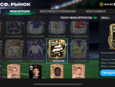 Аккаунт в фифе