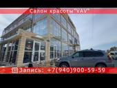 Салон Красоты VAV