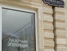 Салон Красоты VAV