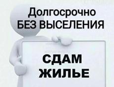 Сдам комнату на длительно Гагра 