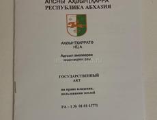 Участок 9 соток 