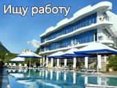 Ищу работу гостиничней сфере,технический работник 