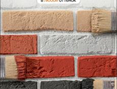 Декоративный камень/ 3D База / Алахадзых