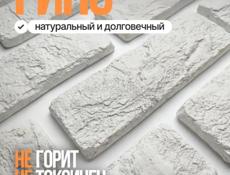 Декоративный кирпич/3D база Алахадзых