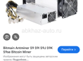 S9 майнер 
