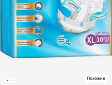 Памперсы для взрослых 