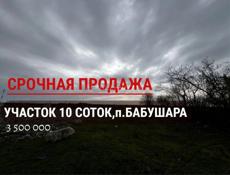 СРОЧНАЯ ПРОДАЖА