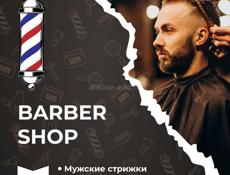 🔥САЛОН КРАСОТЫ, БАРБЕРШОП вакансия🔥