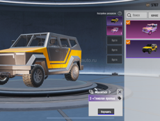 Аккаунт в пабг