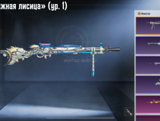 Аккаунт в пабг