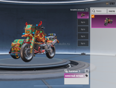 Аккаунт в пабг