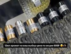 Масляные духи