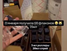 Масляные духи