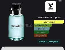 Масляные духи