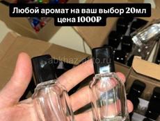 Масляные духи