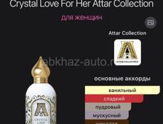 Масляные духи