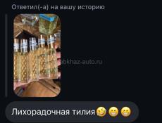 Масляные духи