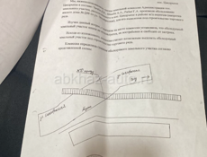 Магазин Цандрипш! 