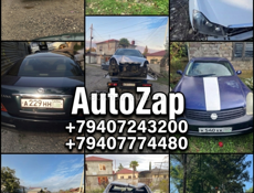 Разбор БМВ, ниссан, ауди