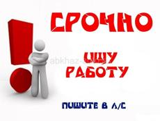 Срочно ищу работу Молодой парень! 