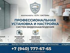 Пусконаладочные работы