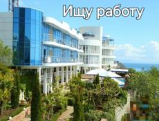 Ищу работу гостиничней сфере,технический работник 