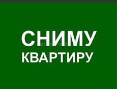 Сниму квартиру
