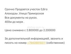 Срочно продается участок в Алахазы