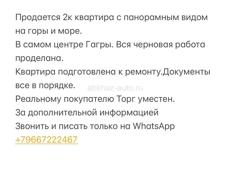 Продается 2к квартира