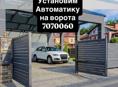 Автоматика на ворота установка 