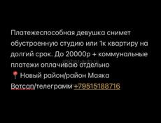 Сниму квартиру