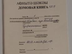 Участок Цабал