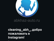 Клининг , уборка помещений 