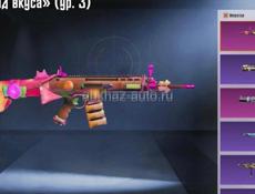 акаунт пабг