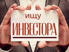 Ищу инвестора , 0 метров от берега , курортная зона . 