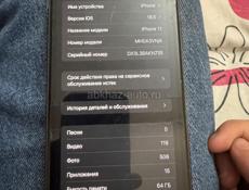 iPhone 11 Срочно