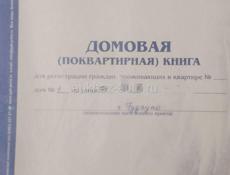 Дом с участком без ремонта блочный с документами не долеко от моря садика школы 