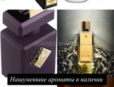 Все ароматы в наличии 