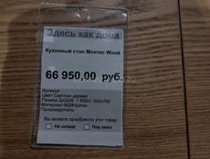 Срочно кухонный стол 