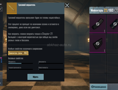 Обменяю меч и бабочку на акк пабг 