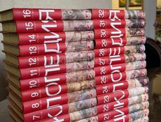 32 новые энциклопедии