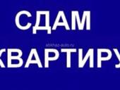 Сдается квартира 