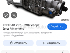 Ваз 07-06 коробка передач 4 Ступка 