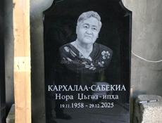 Памятники Ограды