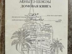 Участок в Сухуме