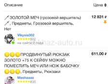 Обменяю меч и бабочку на хороший монитор для пк